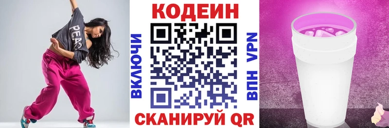Codein Purple Drank  наркошоп  Подпорожье 