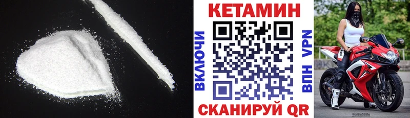 КЕТАМИН ketamine  блэк спрут как войти  Подпорожье  купить  цена 