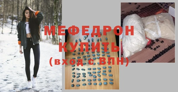 стаф Мегион