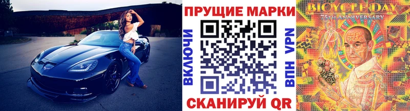 Марки N-bome 1500мкг  Подпорожье 